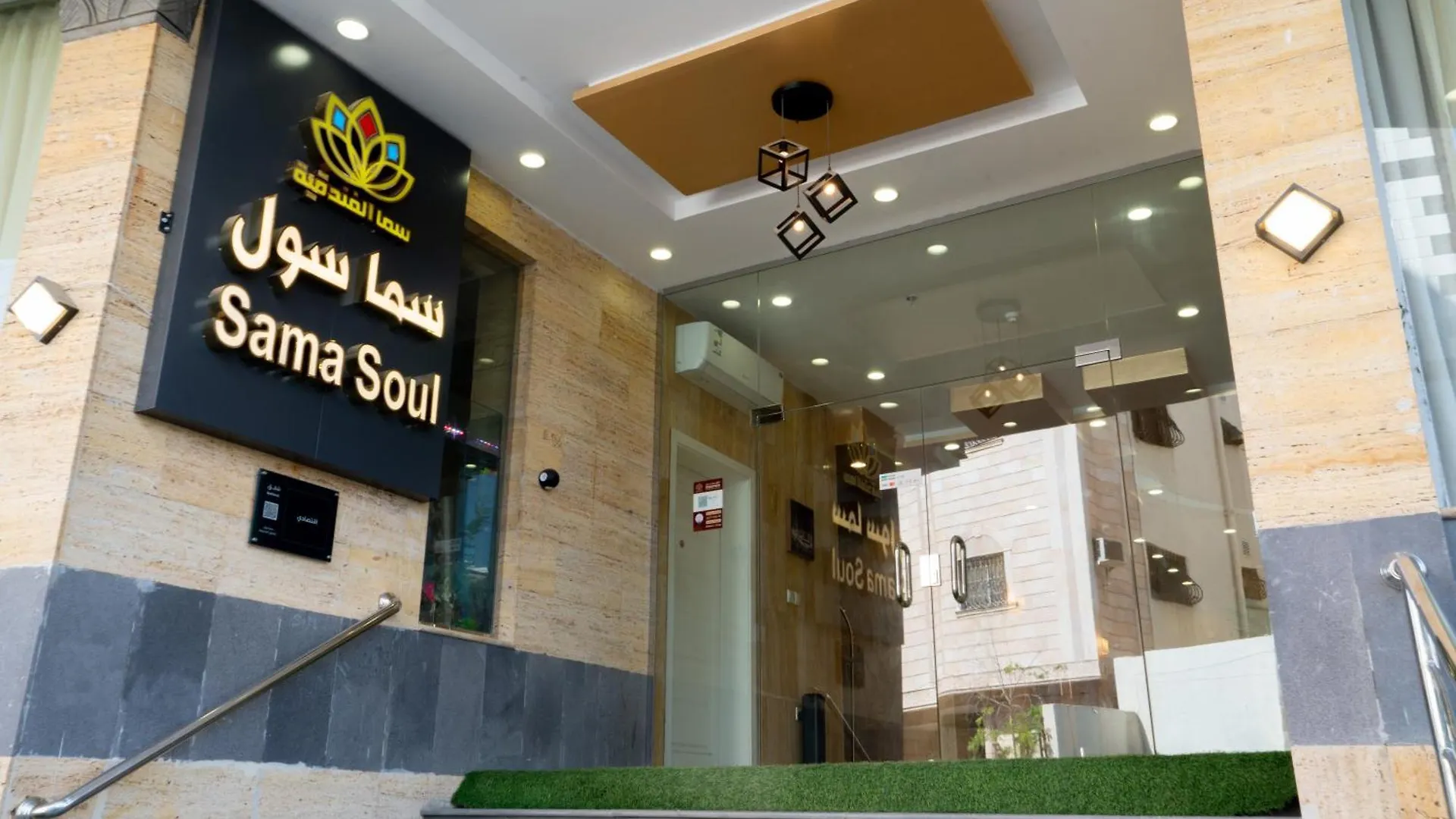 Orvana Soul Serviced Apartments La Mecque