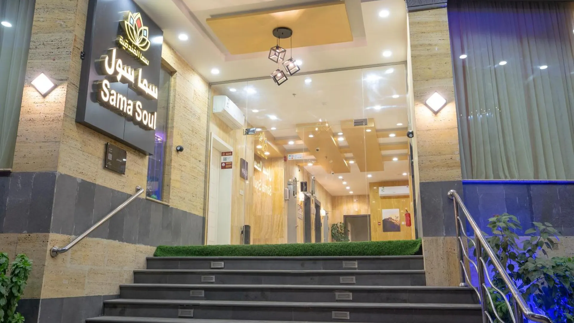 Orvana Soul Serviced Apartments Mecca Aparthotel