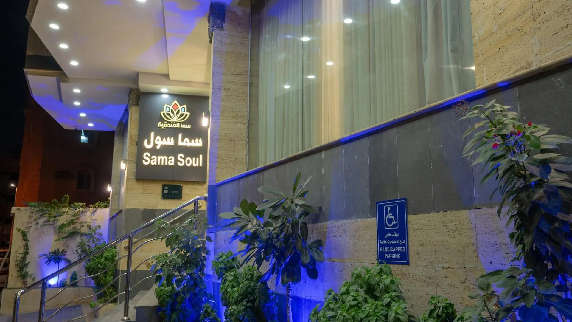 Orvana Soul Serviced Apartments Mekke 3*,  Suudi Arabistan